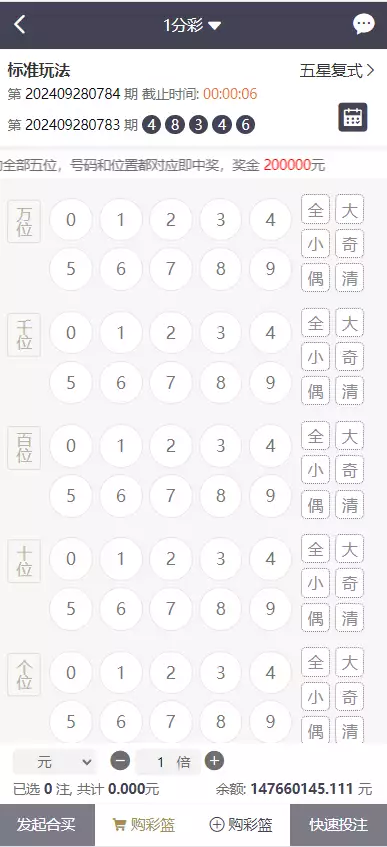 360截图20240928130408