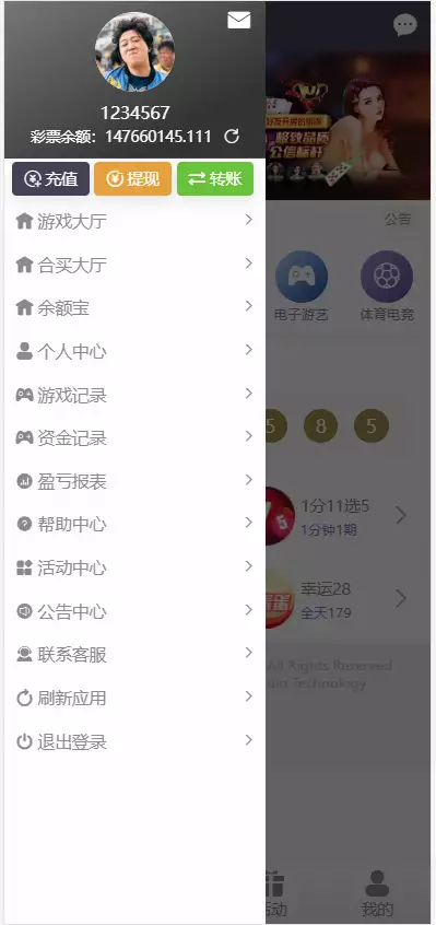 360截图20240928130432-1