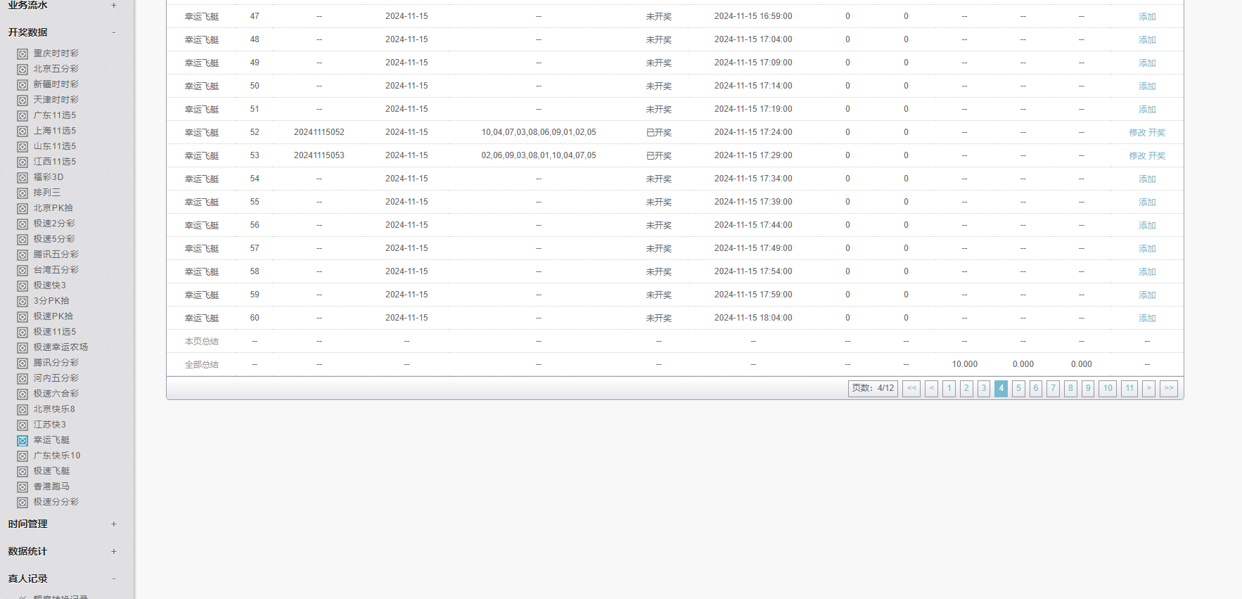 QQ20241115-173210