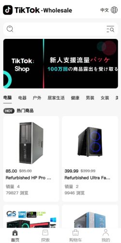 【商业代售】跨境电商商城系统/多语言java商城系统/TikToK商城/商家入驻一键铺货