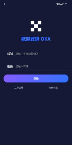 【商业代售】多语言仿OKX交易所/DAPP秒合约交易所/质押申购