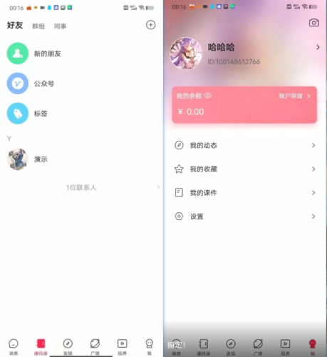 【商业代售】酷信新ui即时通讯源码