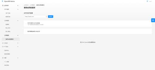 【商业代售】优选源码网-openim-即时通讯