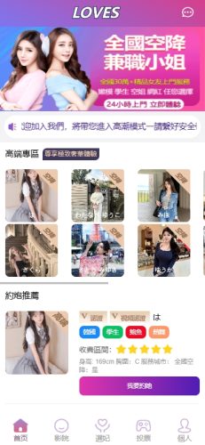 【商业代售】海外空降约炮任务系统/多语言空降同城任务/前端VUE