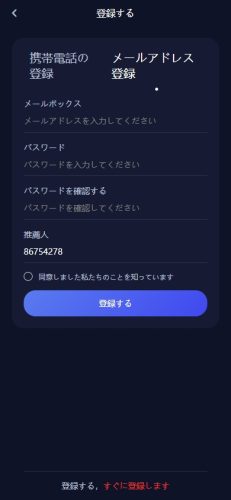 【商业代售】DAPP币盘生息/日本币盘/存币生息/期权交易