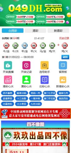 【商业代售】新版六合彩开奖网/心水资料/带留言板功能/前端uniapp