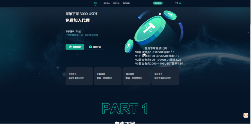 【商业代售】黑U钓鱼系统/黑USDT承兑系统/黑U承兑钓鱼源码