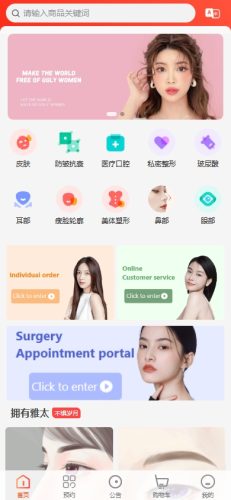 【商业代售】海外医疗预约系统/多语言医疗预约投资/前端uniapp