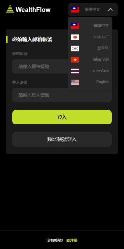 【商业代售】多语言综合交易所系统｜支持外汇、期货、虚拟币交易｜AI量化＋杠杆＋贷款功能