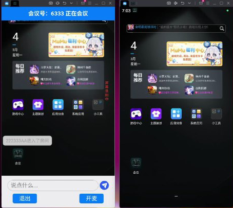 【商业代售】屏幕共享会议APP/授权码版本会议/腾讯会议zoom会议