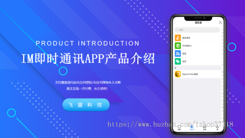 独立部署IM即时通讯系统源码｜支持二开｜多端聊天社交APP解决方案
