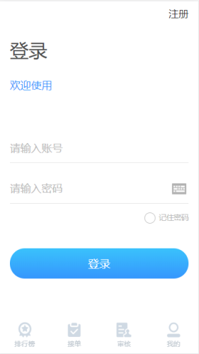 码商系统源码｜免签支付平台｜聚合支付/云闪付团长模式