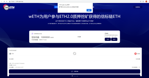 多币种质押挖矿DApp｜LP令牌质押｜闪兑交易｜空投返利
