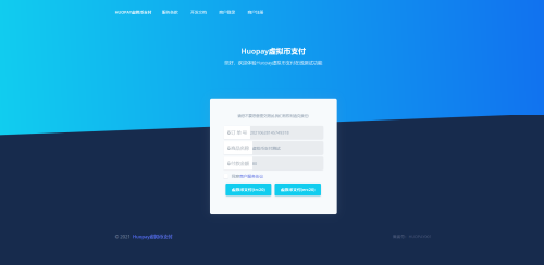 USDT支付系统源码｜ERC20协议数字货币收款方案｜易支付二开