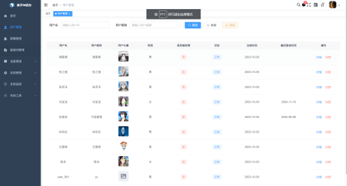 最新盒子IM企业版